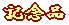 �L�O�i